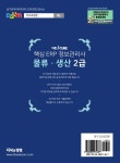 알라딘: [중고] 2020 더존 iCUBE 핵심 ERP 정보관리사 물류.생산 2급 [중고] 2020 더존 iCUBE 핵심 ERP 정보관리사 물류.생산 2급