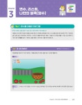 알라딘: 이기적 SW코딩자격 2급 스크래치 이기적 SW코딩자격 2급 스크래치