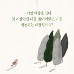 너를 만나고 나를 알았다 | 이근대 | 알라딘 너를 만나고 나를 알았다 | 이근대