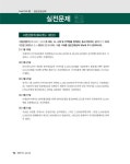 알라딘: 2020 에듀윌 전산세무 2급 이론편 + 실무편 + 최신 기출 2020 에듀윌 전산세무 2급 이론편 + 실무편 + 최신 기출