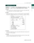 알라딘: 2020 에듀윌 전산세무 2급 이론편 + 실무편 + 최신 기출 2020 에듀윌 전산세무 2급 이론편 + 실무편 + 최신 기출
