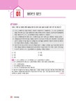 2020 박문각 공인중개사 합격예상문제 2차 부동산공법 : 알라딘