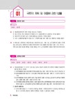 2020 박문각 공인중개사 합격예상문제 2차 부동산공법 : 알라딘