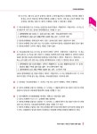 2020 박문각 공인중개사 합격예상문제 2차 부동산공법 : 알라딘