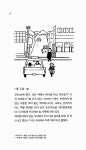 [중고] 3시의 나 | 알라딘 [중고] 3시의 나