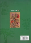 한국의 민화 3 : 알라딘