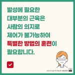 발성의 완성을 위한 목소리 사용설명서 | 안대성 | 알라딘 발성의 완성을 위한 목소리 사용설명서 | 안대성