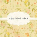 [중고] 타샤의 기쁨 | 타샤 튜더 | 알라딘 [중고] 타샤의 기쁨 | 타샤 튜더