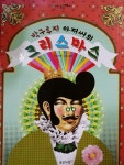 주제별 인기도서 : 안양시립도서관 안양시립도서관
