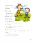 [중고] 잠들 때 들려주는 5분 구연동화 77가지 이야기 | 박혜원 엮음, 이시현 그림 | 알라딘 [중고] 잠들 때 들려주는 5분 구연동화 77가지 이야기... 