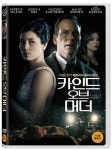 알라딘: 카인드 오브 머더 카인드 오브 머더