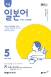 알라딘US: EBS FM Radio 초급 일본어 회화 2020.5 EBS FM Radio 초급 일본어 회화 2020.5