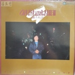 알라딘: [중고] 13E306 가요LP - 현철과 벌떼 (베스트2) /lp음반/lp판/레코드판/수입LP [중고] 13E306 가요LP - 현철과 벌떼 (베스트2)... 