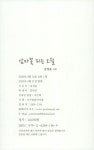 [전자책] 감자꽃 피는 오월 : 알라딘