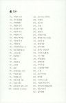 [전자책] 감자꽃 피는 오월 : 알라딘