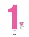 알라딘: [중고] 숫자 1 [중고] 숫자 1