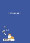 알라딘: [중고] 반려견 용어의 이해 [중고] 반려견 용어의 이해