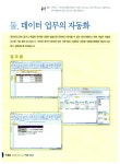 [중고] 업무에 바로 쓰는 엑셀 2007 | 김휘중 | 알라딘 [중고] 업무에 바로 쓰는 엑셀 2007 | 김휘중