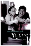 [중고] 니 덕에 산다 문시가~ : 알라딘