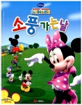 알라딘: [중고] 소풍 가는 날 [중고] 소풍 가는 날