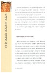 마주 보는 세계사 교실 5 : 알라딘
