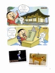 [중고] 재미있는 우리 문화유산 이야기 | 송미화 | 알라딘 [중고] 재미있는 우리 문화유산 이야기 | 송미화
