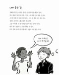 알라딘: [중고] 우리도 친구가 될 수 있어 [중고] 우리도 친구가 될 수 있어