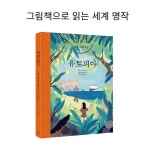 [중고] 유토피아 : 알라딘
