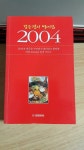 [중고] 김순경의 별미집 2004 | 알라딘 [중고] 김순경의 별미집 2004