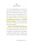 알라딘: 미리보기 - 빠세클럽 부동산 파이널 투자 전략