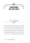 빠세클럽 부동산 파이널 투자 전략 : 알라딘