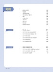 2020 이기적 SQL 개발자(Developer) 이론서 + 기출문제 : 알라딘