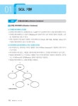 2020 이기적 SQL 개발자(Developer) 이론서 + 기출문제 : 알라딘