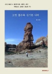 [POD] 보면 볼수록 신기한 나라 : 알라딘