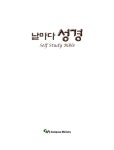 [중고] 날마다 성경 13 : 알라딘