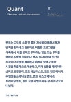 알라딘: [중고] 더퍼슨스 the Persons No.1 : 퀀트 Quant [중고] 더퍼슨스 the Persons No.1 : 퀀트 Quant