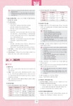 [중고] 최단기 3일 완성 제과.제빵기능사 총정리문제 (8절) | 알라딘 [중고] 최단기 3일 완성 제과.제빵기능사 총정리문제 (8절)