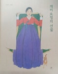 	알라딘: 미리보기 - 개미 요정의 선물