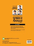 2020 이패스 재경관리사 핵심요약 및 문제풀이 | 원광진.박정근.박정국 | 알라딘 2020 이패스 재경관리사 핵심요약 및 문제풀이 | 원광진.... 