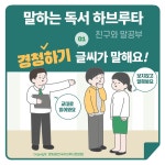 말하는 독서 하브루타 친구와 말공부 1 | 말하는 독서 하브루타 | 양동일 | 알라딘 말하는 독서 하브루타 친구와 말공부 1 | 말하는 독서 하브루타... 