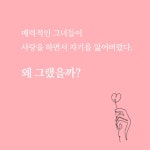 자존감 없는 사랑에 대하여 : 알라딘