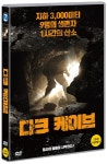 알라딘: 다크 케이브 다크 케이브