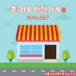 [전자책] 총각네 반찬가게 | 홍은찬 | 알라딘 총각네 반찬가게 | 홍은찬