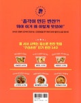 [전자책] 총각네 반찬가게 : 알라딘