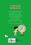 내 멋대로 반려동물 뽑기 | 내 멋대로 뽑기 | 최은옥 | 알라딘 내 멋대로 반려동물 뽑기 | 내 멋대로 뽑기  | 최은옥
