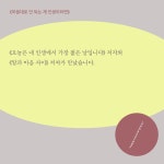 마음대로 안 되는 게 인생이라면 | 이근후.이서원 | 알라딘 마음대로 안 되는 게 인생이라면 | 이근후.이서원