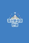 [중고] 할짝 심리학 | 이한나 | 알라딘 [중고] 할짝 심리학 | 이한나