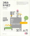 알라딘: [중고] 건축과 도시공간 2020.봄 [중고] 건축과 도시공간 2020.봄
