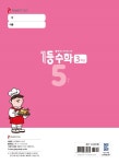 알라딘: 1등 수학 3학년 5월호 (2021년용) 1등 수학 3학년 5월호 (2021년용)