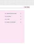 2020 박문각 주택관리사 핵심요약집 2차 주택관리관계법규 : 알라딘